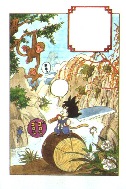 Otaku Gallery  / Anime e Manga / Dragon Ball / Tavole a Colori / 01.jpg